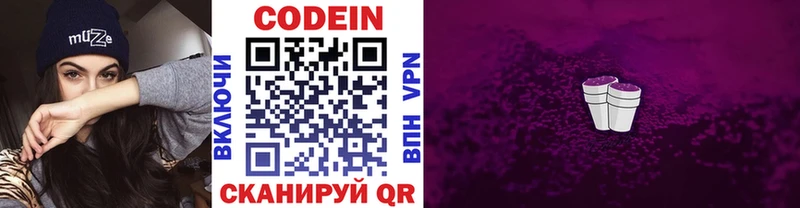 продажа наркотиков  Миасс  Кодеиновый сироп Lean напиток Lean (лин) 