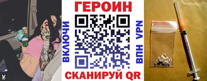 ГЕРОИН герыч Миасс