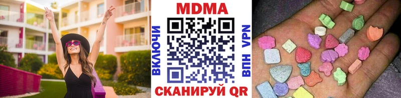 где найти наркотики  Миасс  MDMA VHQ 