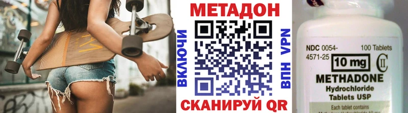 МЕТАДОН VHQ Миасс